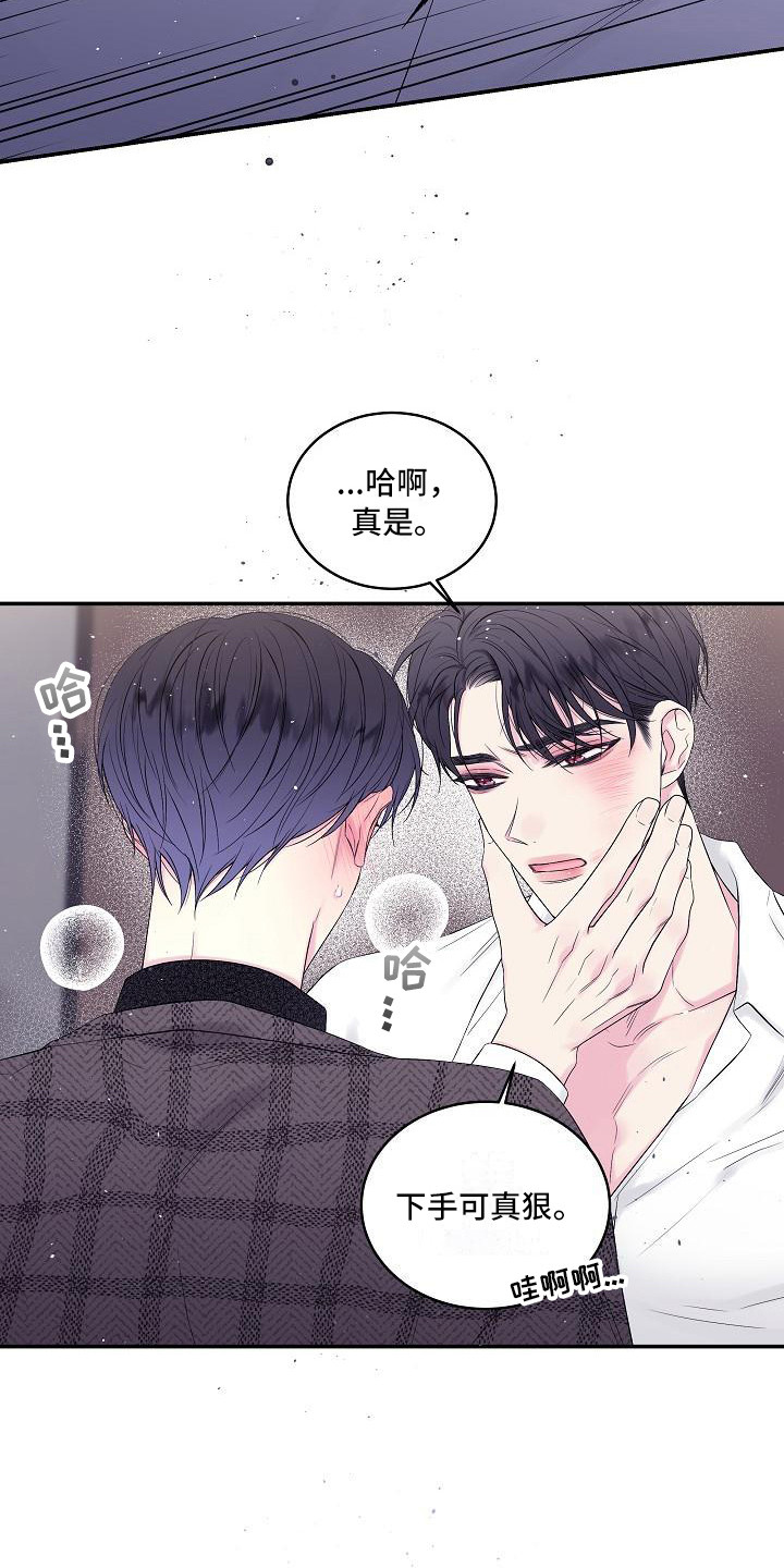 第二次的虹膜炎是否难恢复漫画,第5话2图