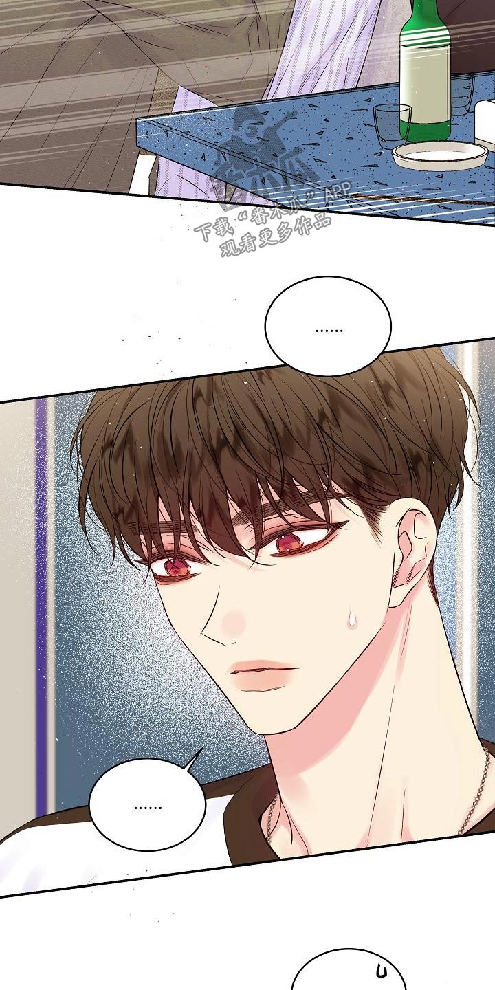 第二次的虹膜炎是否难恢复漫画,第44话2图