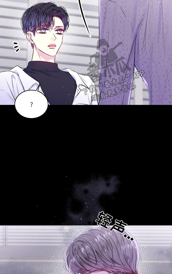 第二次的虹膜炎是否难恢复漫画,第101话2图