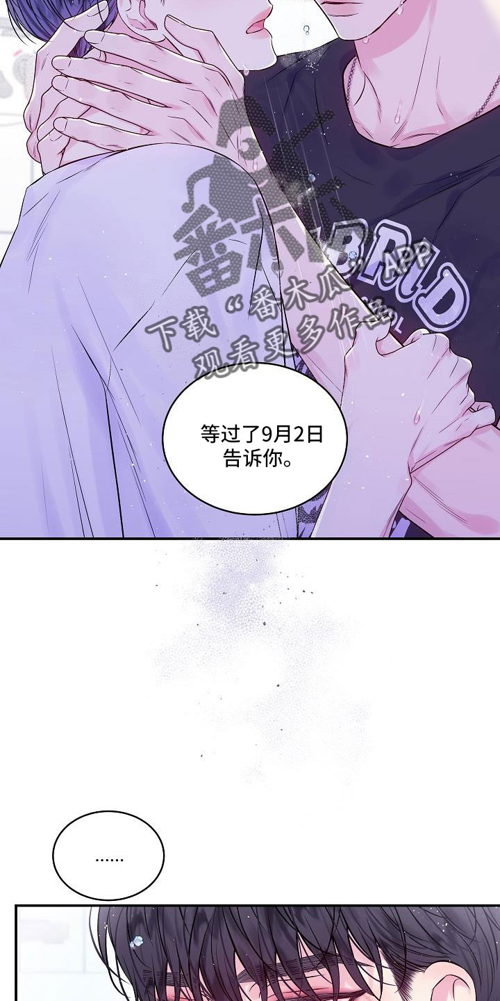 第二次的虹膜炎是否难恢复漫画,第69话2图