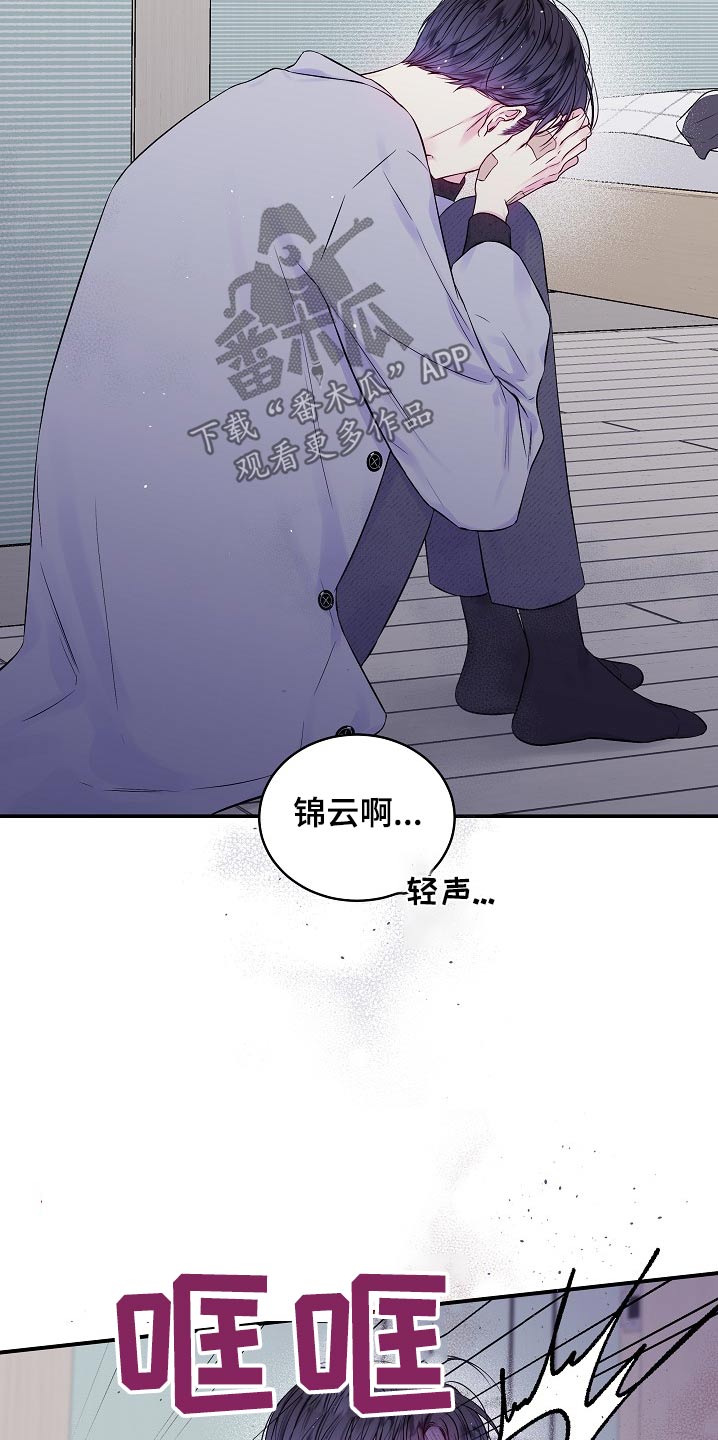 第二次的虹膜炎是否难恢复漫画,第115话1图