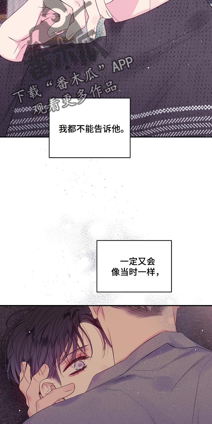 第二次的虹膜炎是否难恢复漫画,第21话1图