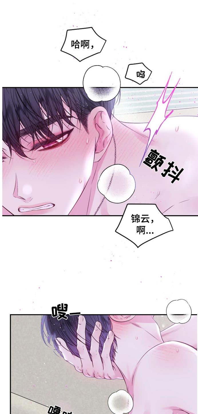 第二次的虹膜炎是否难恢复漫画,第118话1图