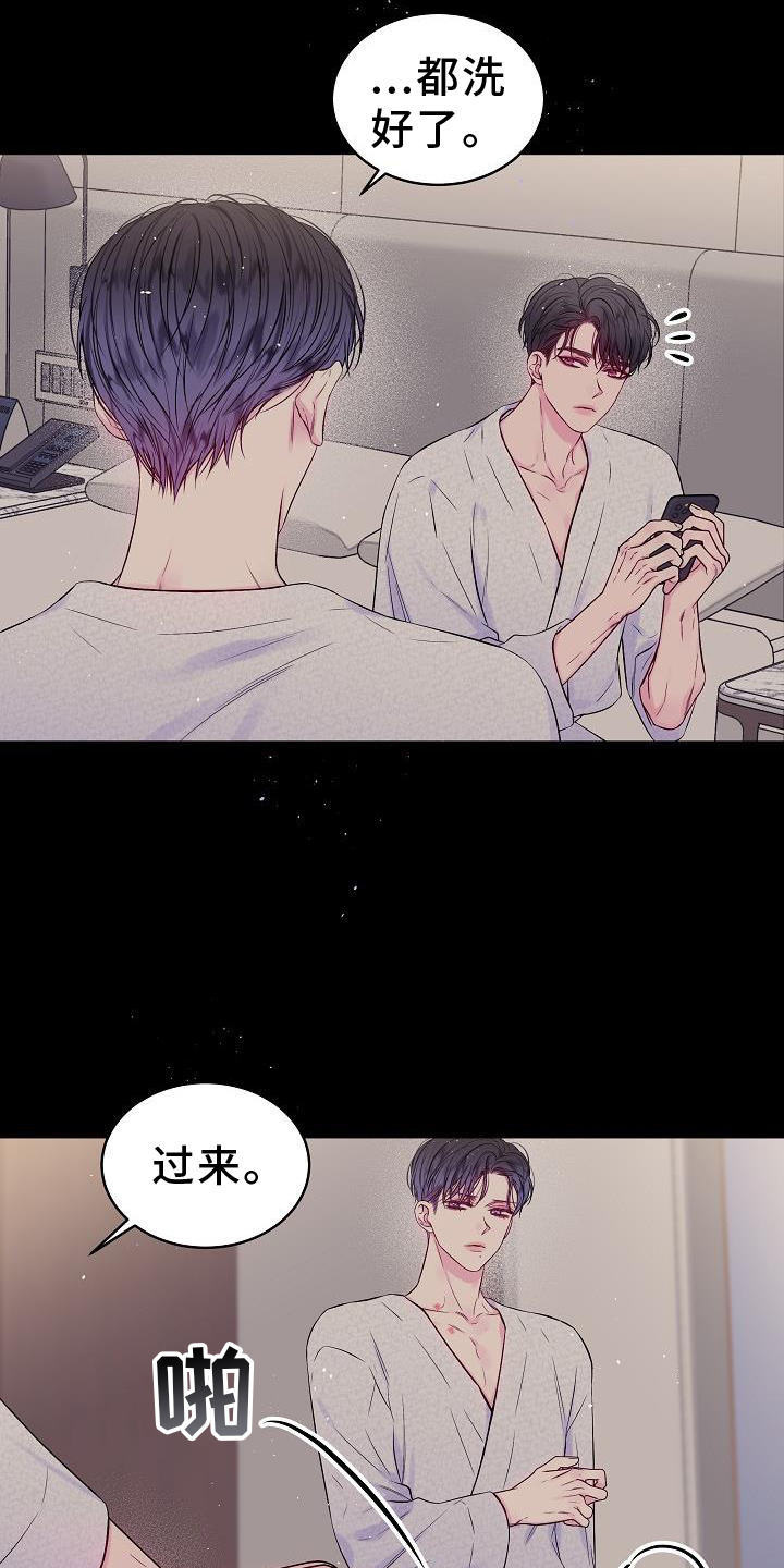 第二次的虹膜炎是否难恢复漫画,第80话1图