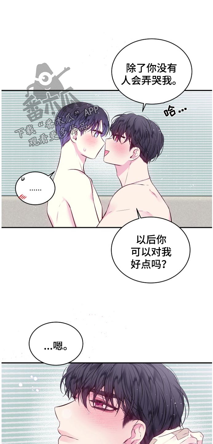 第二次的虹膜炎是否难恢复漫画,第118话1图
