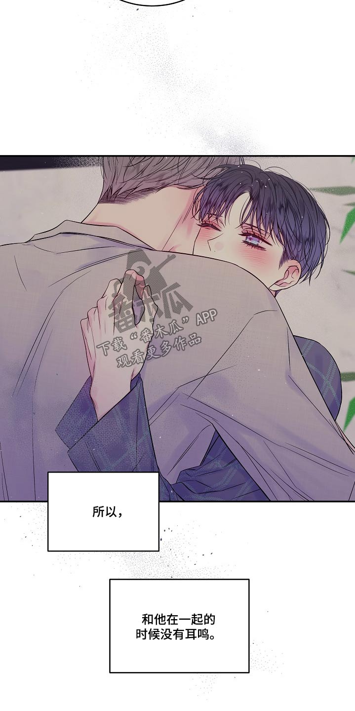 第二次的虹膜炎是否难恢复漫画,第103话2图