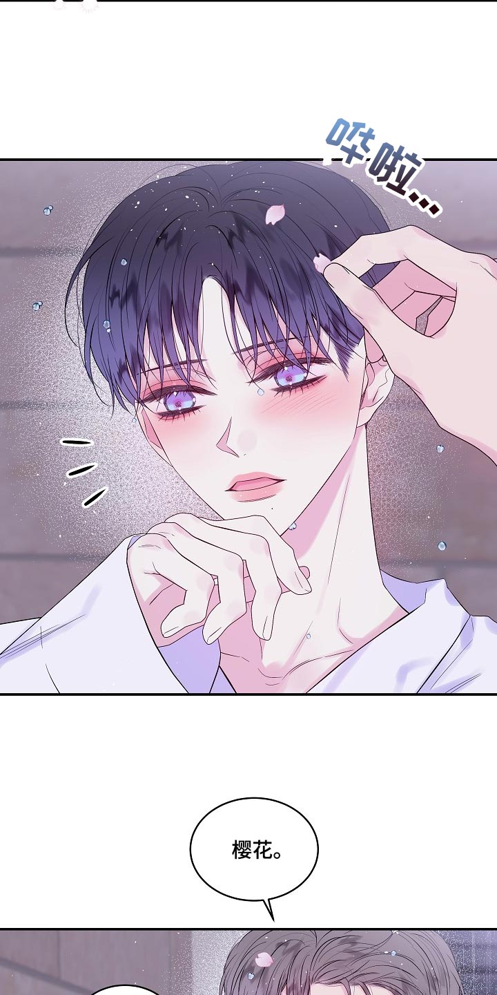 第二次的虹膜炎是否难恢复漫画,第31话1图