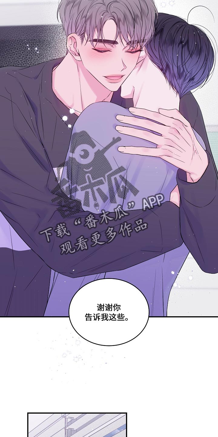 第二次的虹膜炎是否难恢复漫画,第37话1图