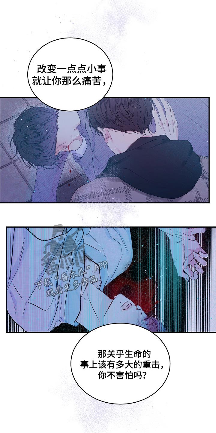 第二次的虹膜炎是否难恢复漫画,第113话1图