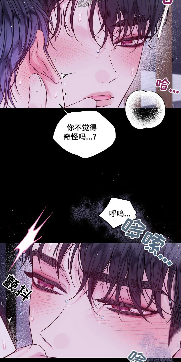 第二次的虹膜炎是否难恢复漫画,第100话2图