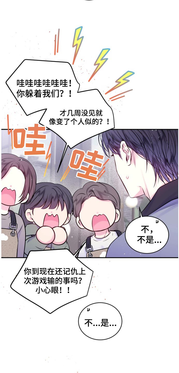 第二次的虹膜炎是否难恢复漫画,第126话2图