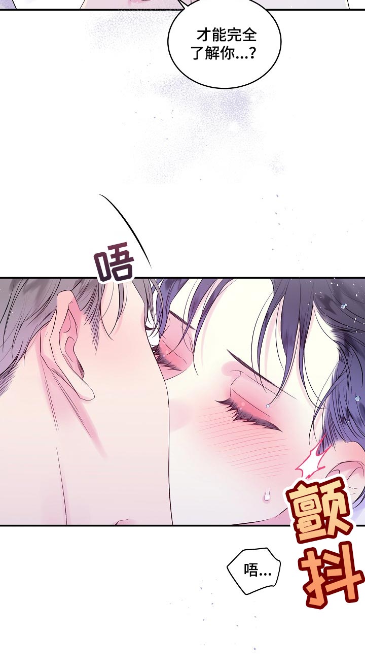 第二次的虹膜炎是否难恢复漫画,第35话1图