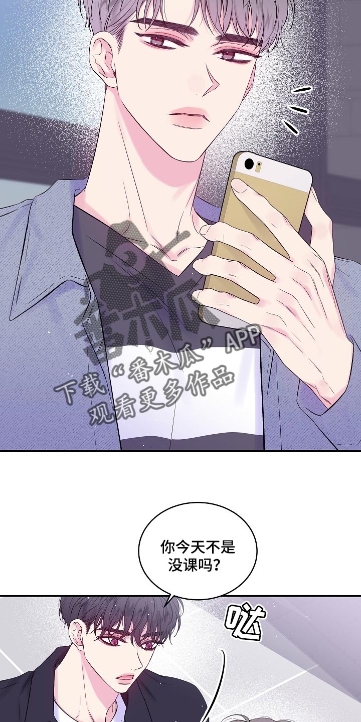 第二次的虹膜炎是否难恢复漫画,第29话2图