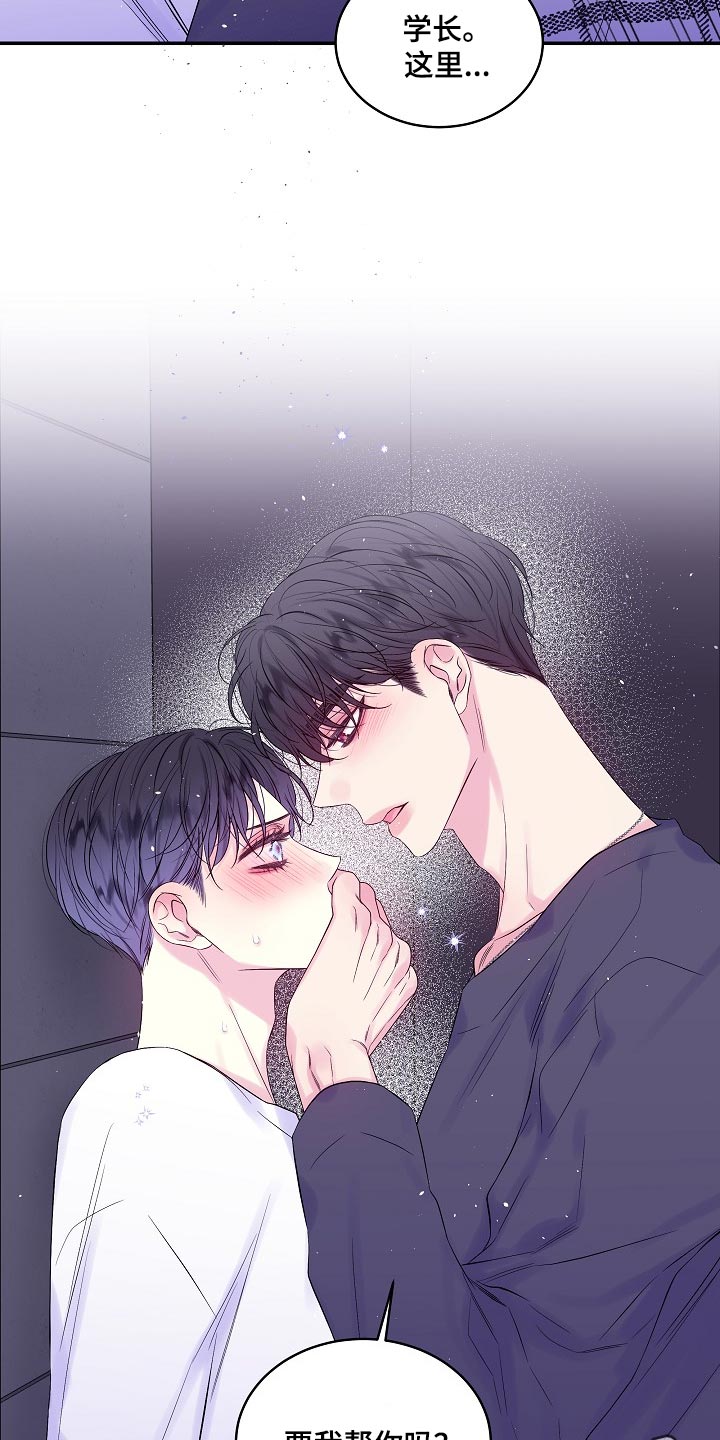 第二次的虹膜炎是否难恢复漫画,第25话1图