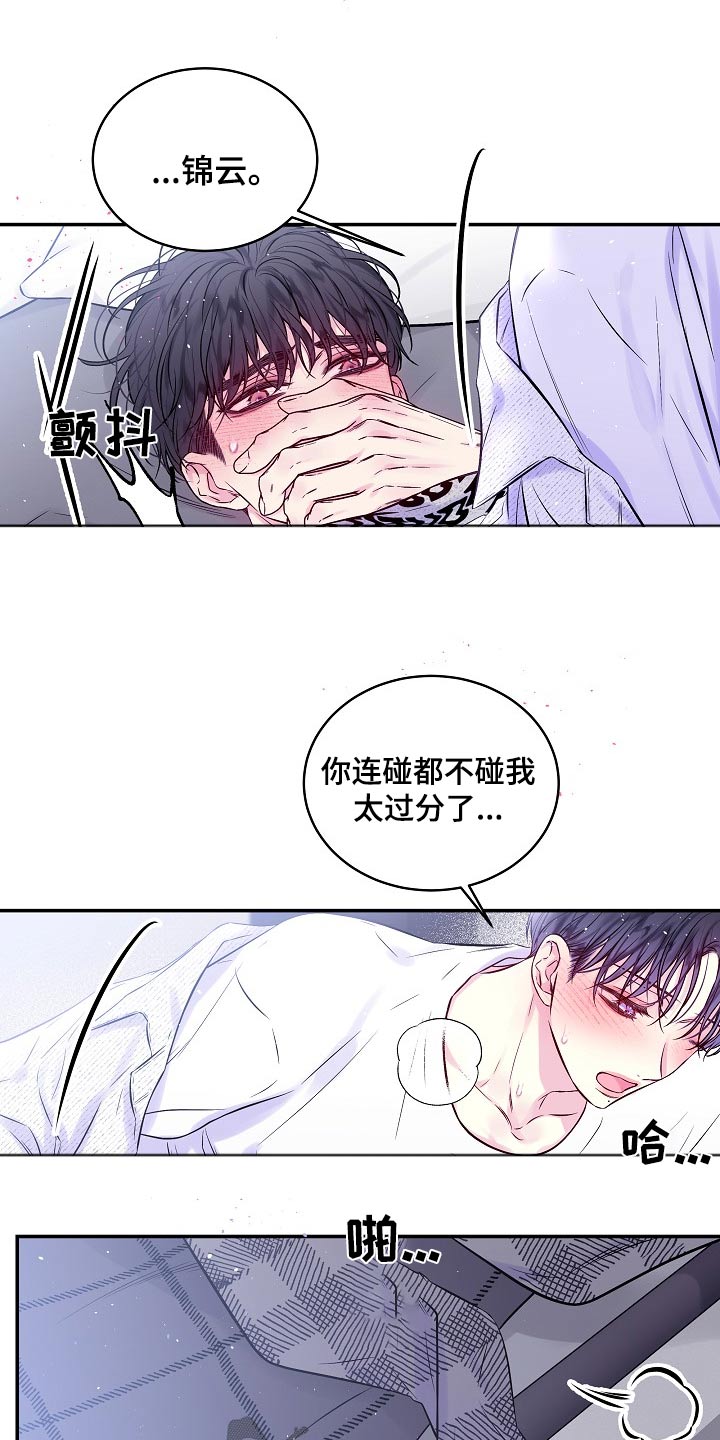 第二次的虹膜炎是否难恢复漫画,第111话2图