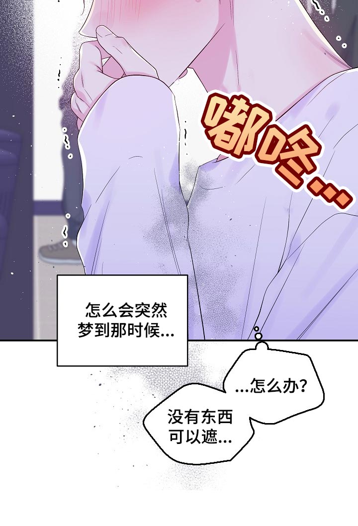 第二次的虹膜炎是否难恢复漫画,第25话1图