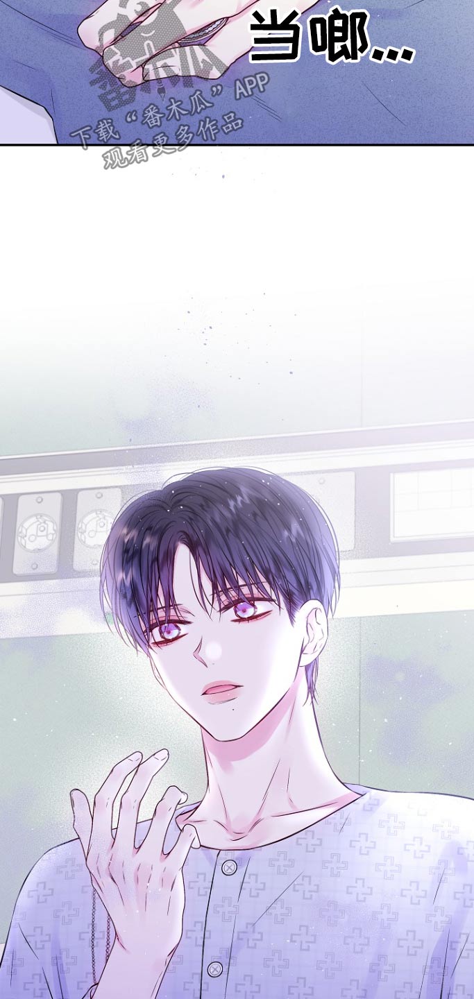 第二次的虹膜炎是否难恢复漫画,第121话1图