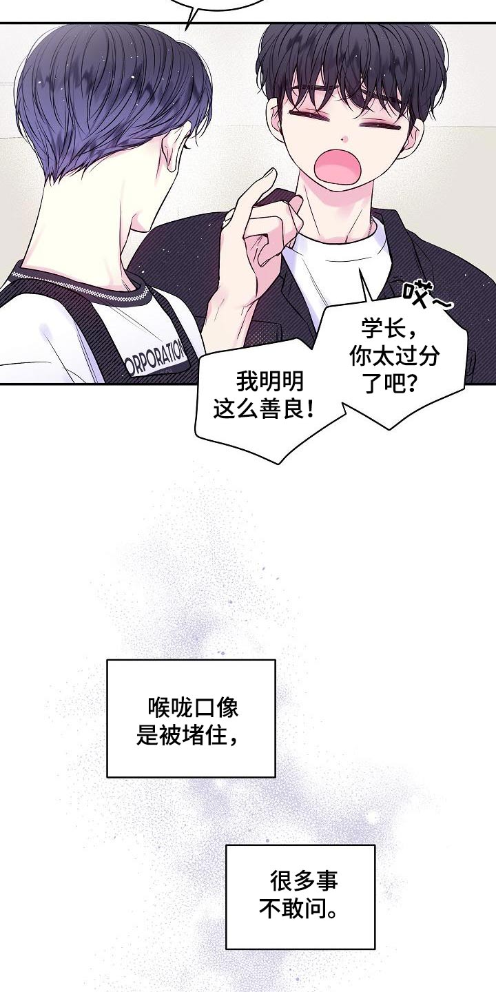 第二次的虹膜炎是否难恢复漫画,第52话1图