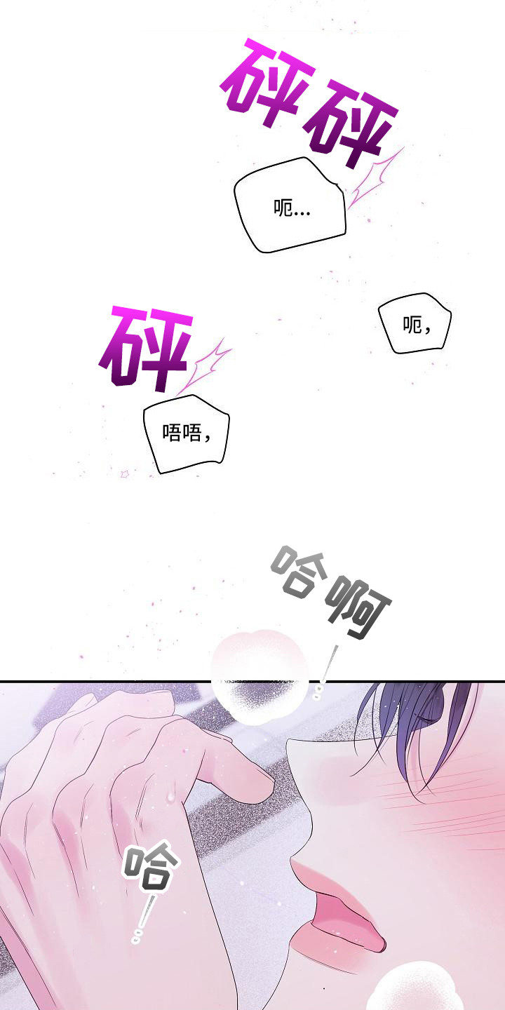 第二次的虹膜炎是否难恢复漫画,第6话1图