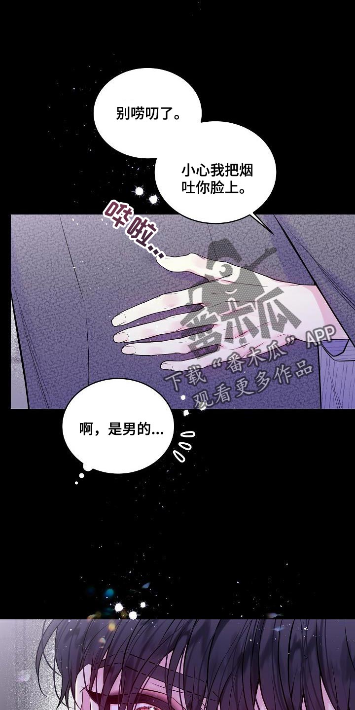 第二次的虹膜炎是否难恢复漫画,第92话2图