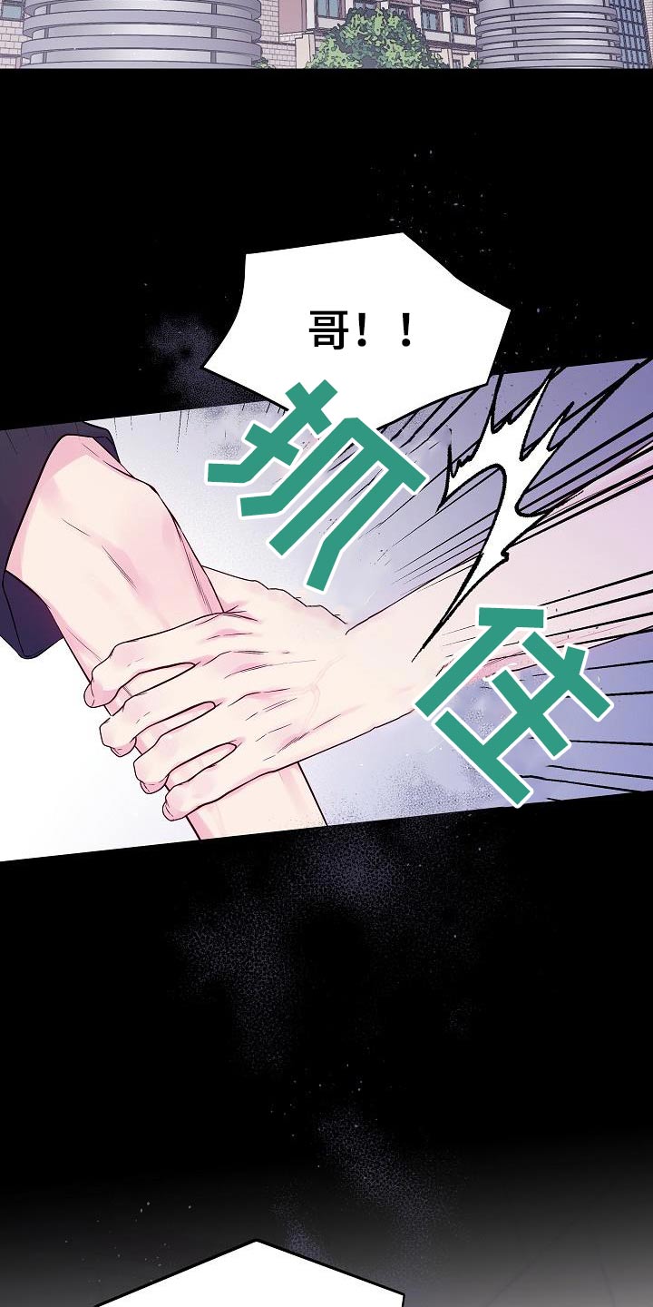 第二次的虹膜炎是否难恢复漫画,第93话2图