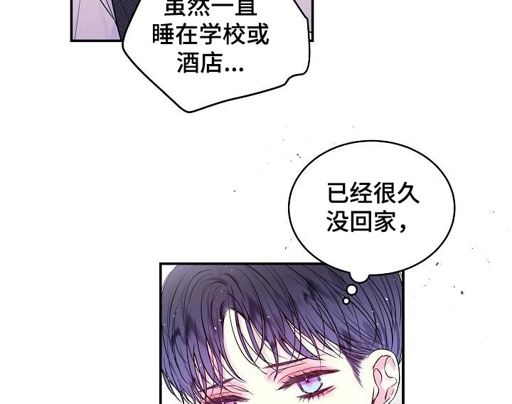 第二次的虹膜炎是否难恢复漫画,第51话1图