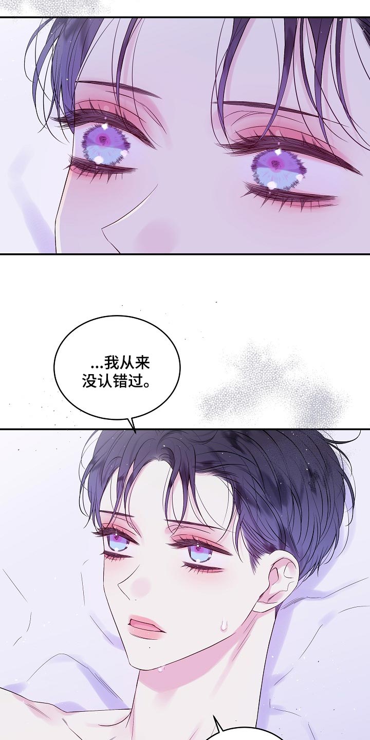 第二次的虹膜炎是否难恢复漫画,第35话1图