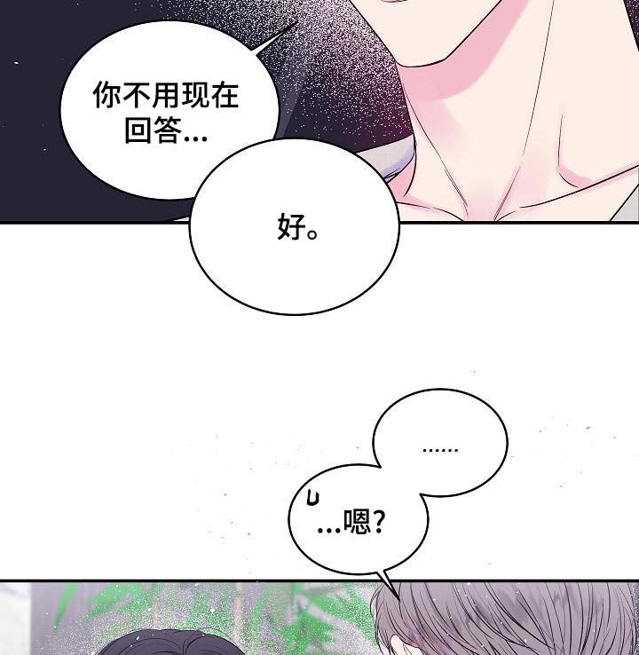 第二次的虹膜炎是否难恢复漫画,第48话2图