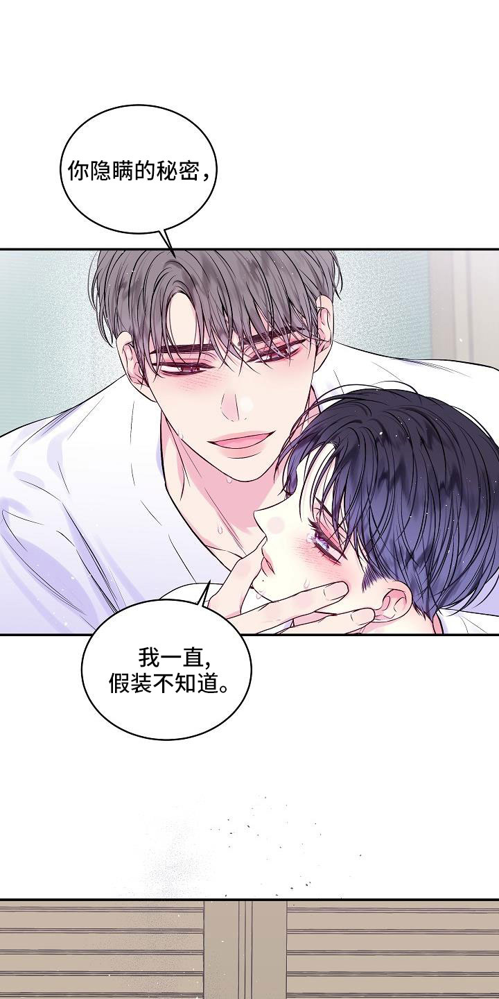 第二次的虹膜炎是否难恢复漫画,第75话2图