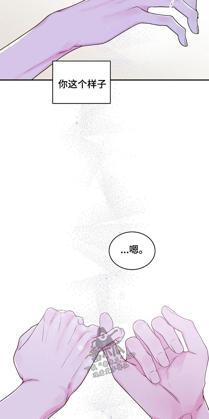 第二次的虹膜炎是否难恢复漫画,第52话1图