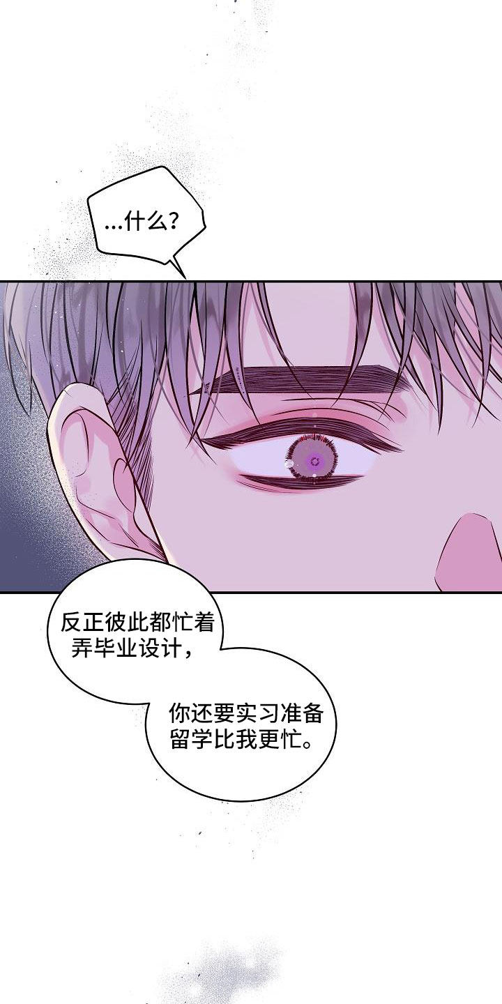 第二次的虹膜炎是否难恢复漫画,第74话1图