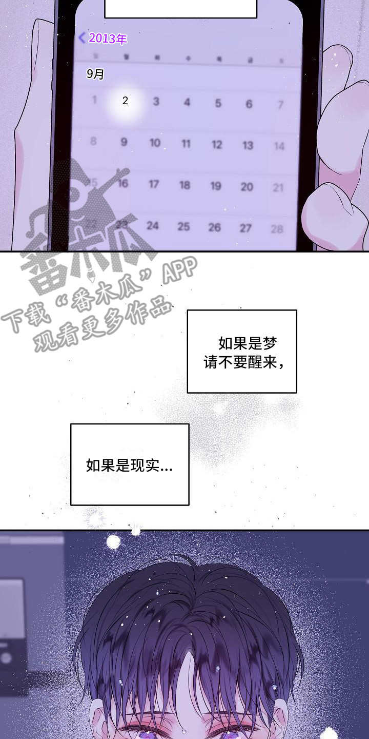 第二次的虹膜炎是否难恢复漫画,第12话2图