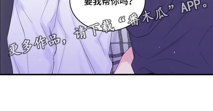 第二次的虹膜炎是否难恢复漫画,第25话2图