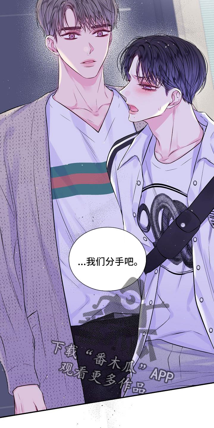 第二次的虹膜炎是否难恢复漫画,第74话2图