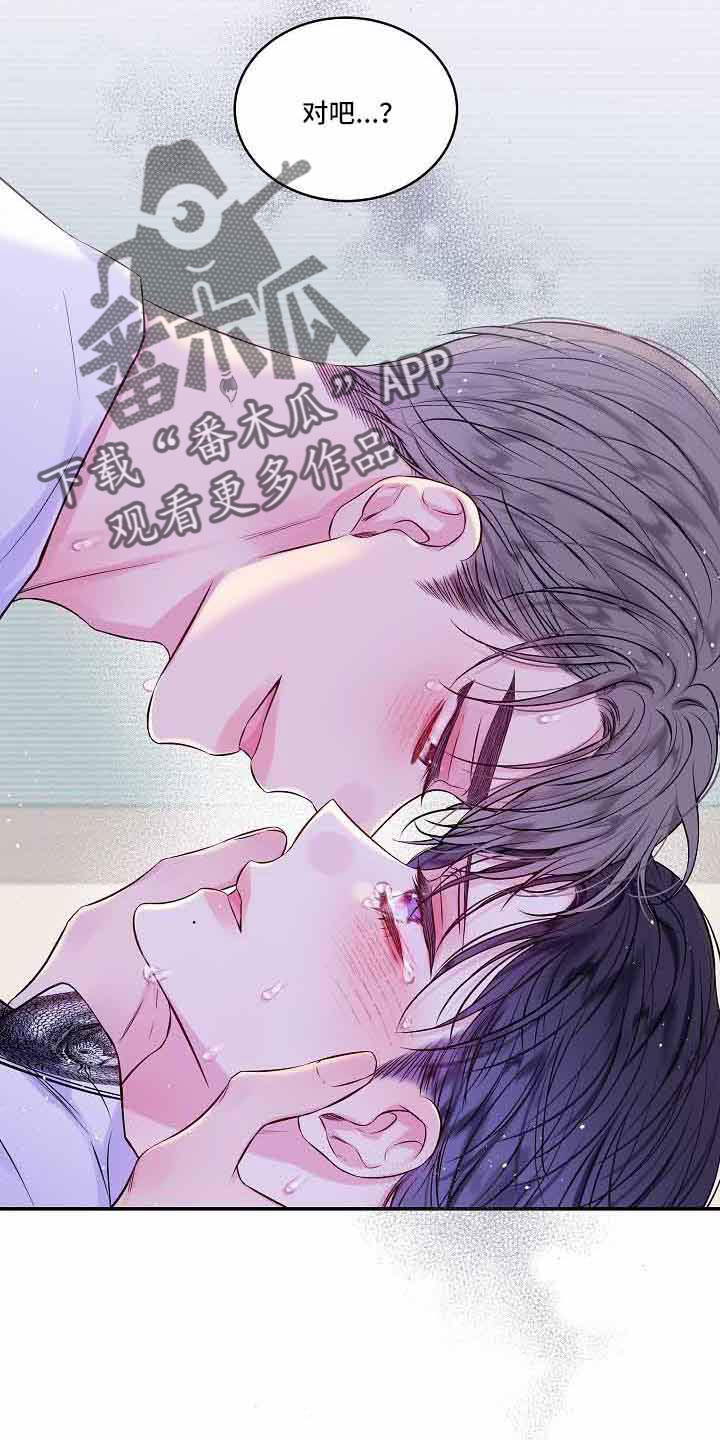 第二次的虹膜炎是否难恢复漫画,第76话1图