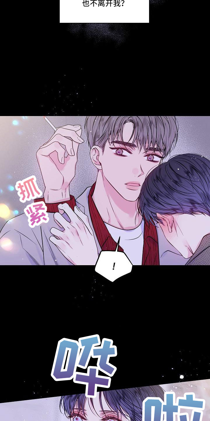 第二次的虹膜炎是否难恢复漫画,第68话2图