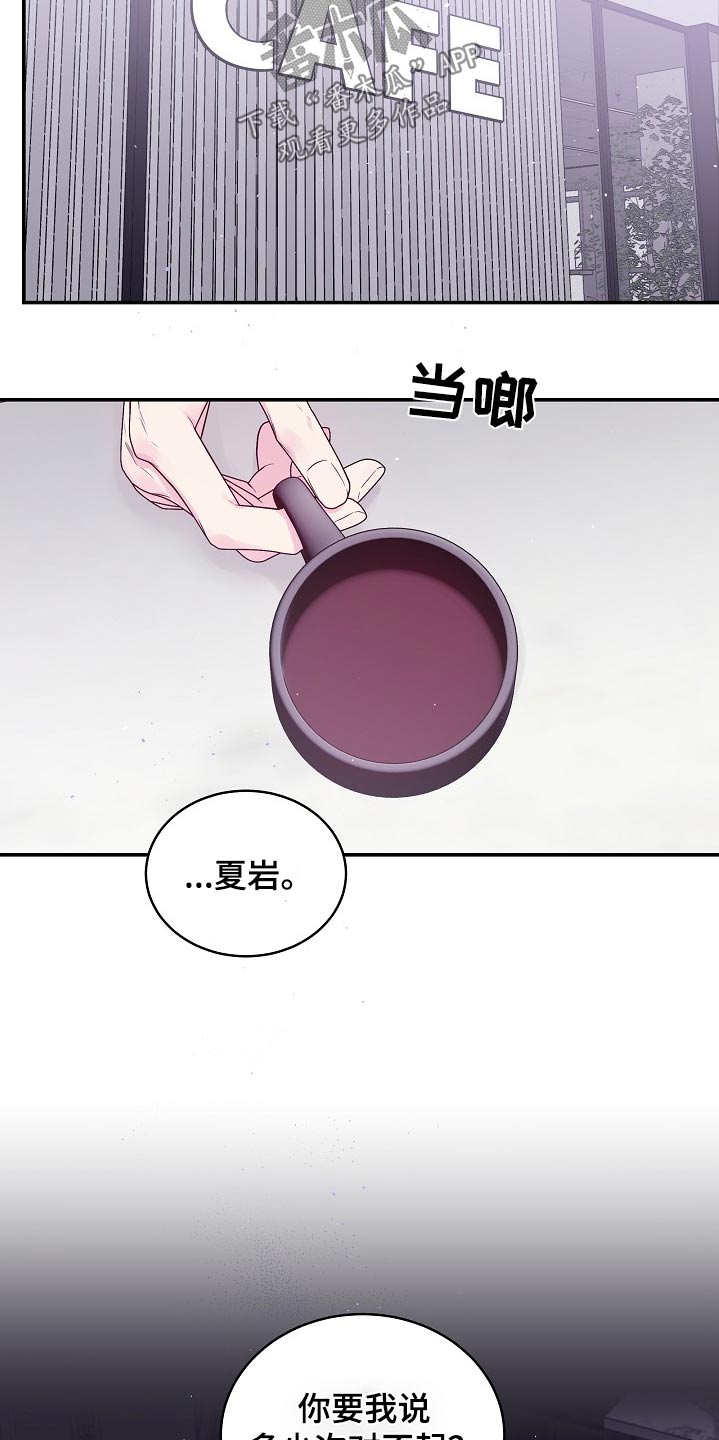 第二次的虹膜炎是否难恢复漫画,第114话2图