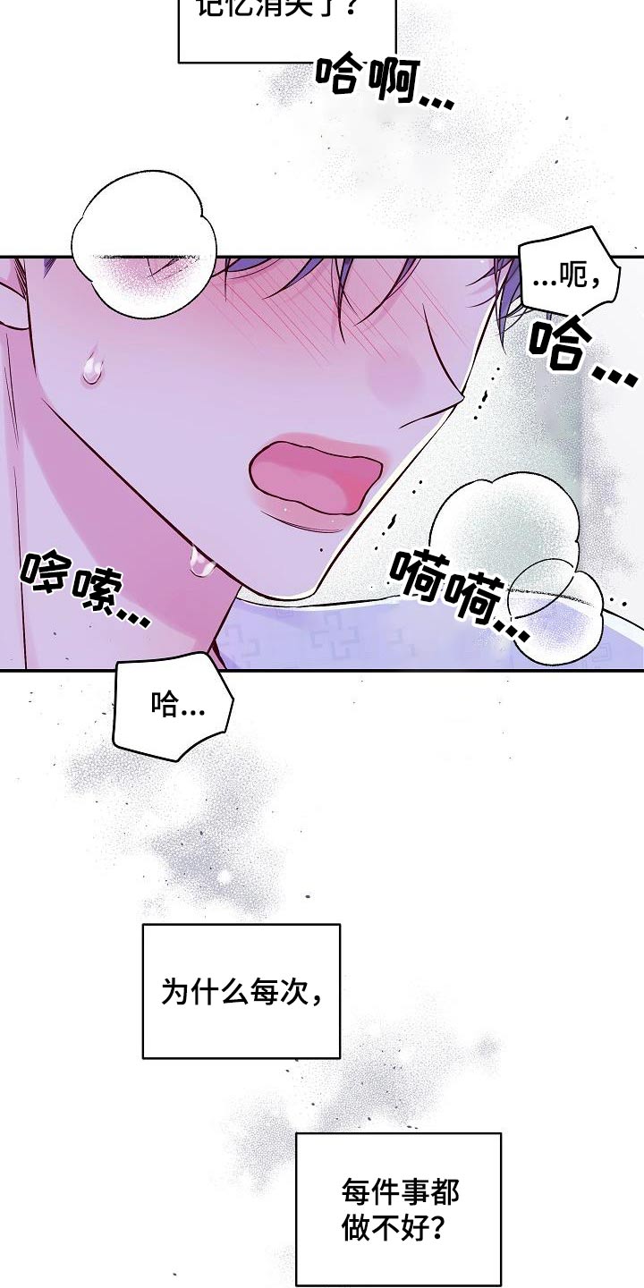 第二次的虹膜炎是否难恢复漫画,第58话1图