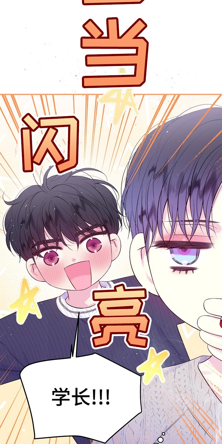 第二次的虹膜炎是否难恢复漫画,第38话2图