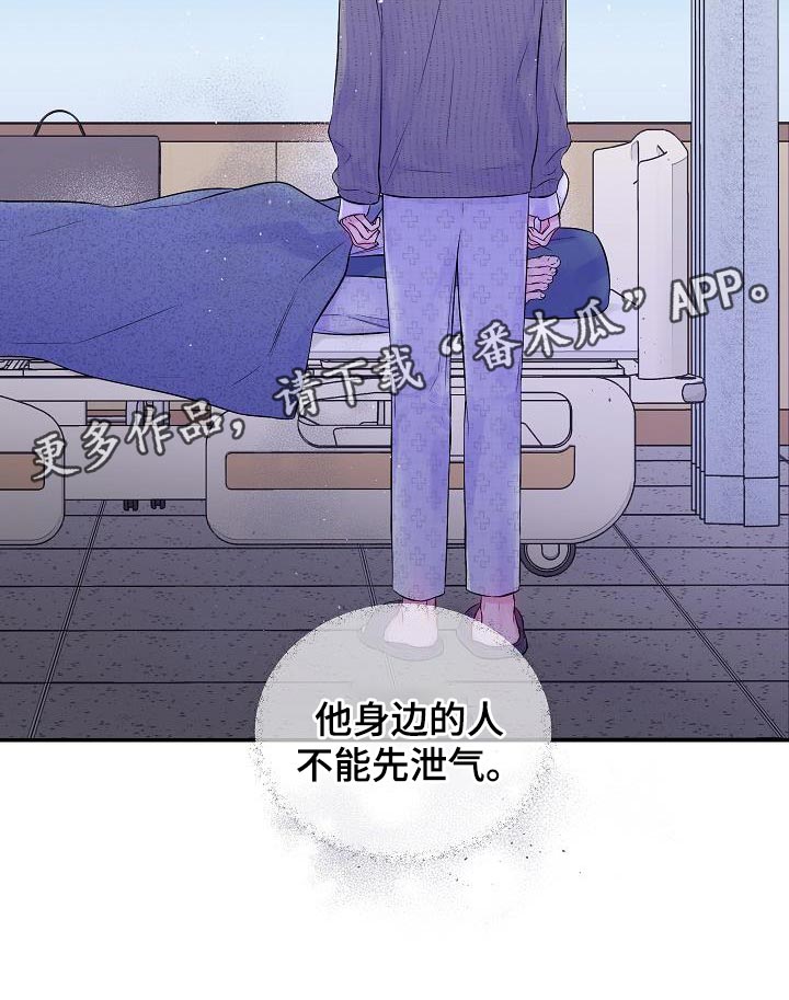 第二次的虹膜炎是否难恢复漫画,第89话1图
