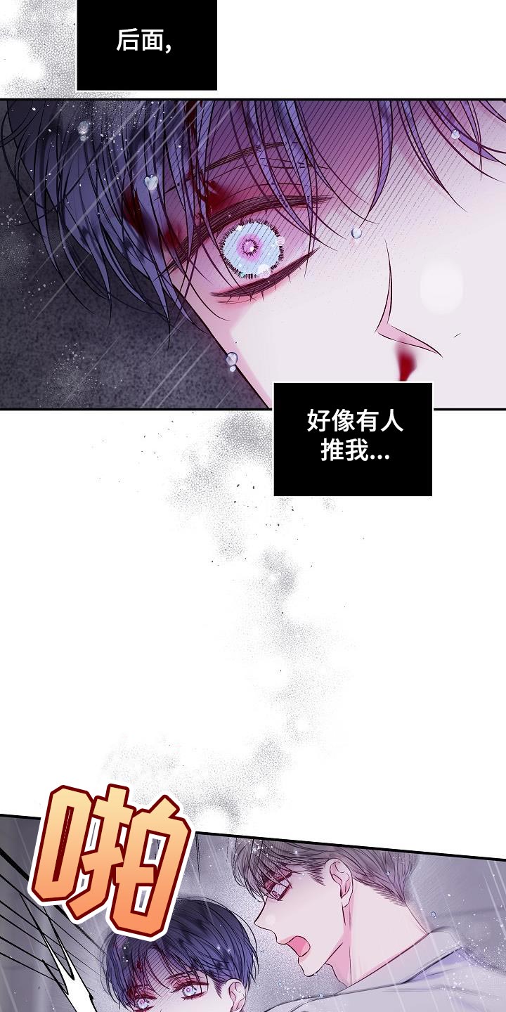 第二次的虹膜炎是否难恢复漫画,第89话2图