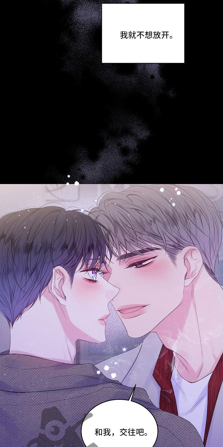 第二次的虹膜炎是否难恢复漫画,第68话2图