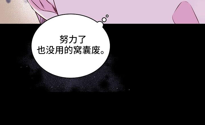 第二次的虹膜炎是否难恢复漫画,第65话2图