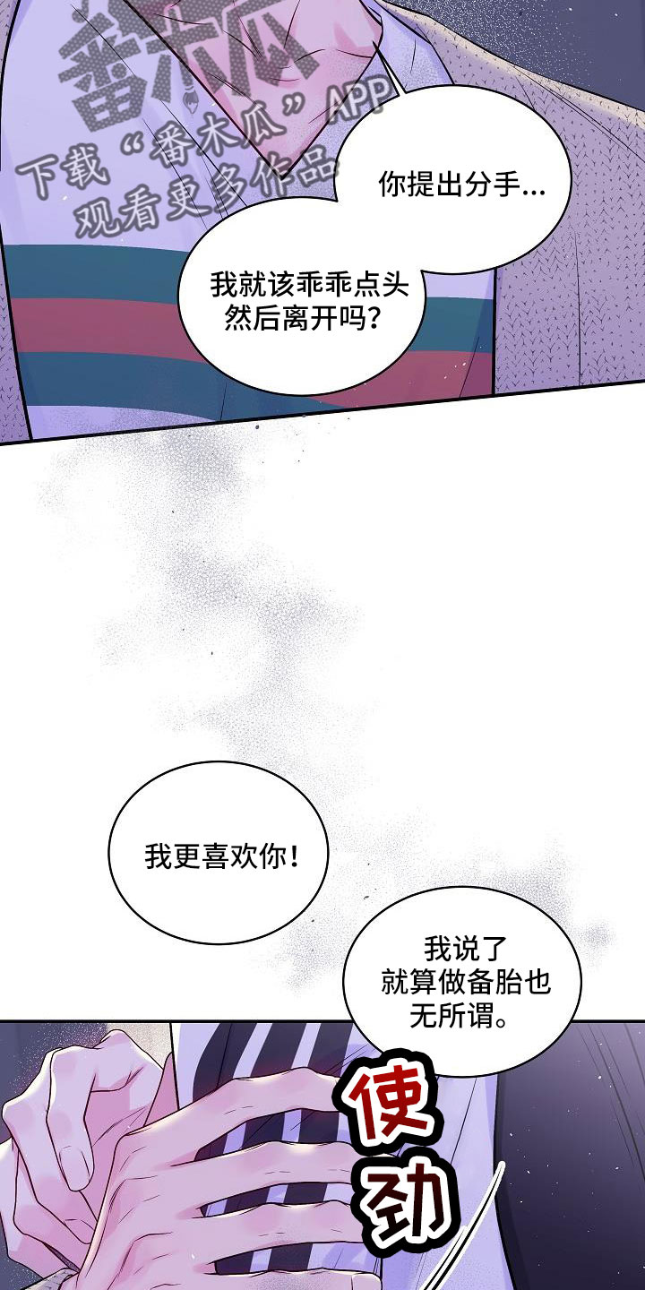 第二次的虹膜炎是否难恢复漫画,第74话2图