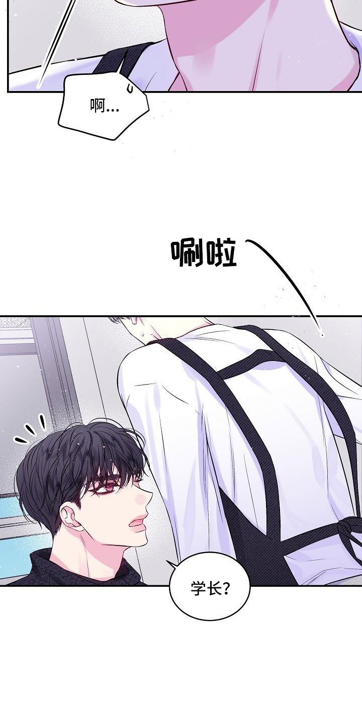 第二次的虹膜炎是否难恢复漫画,第73话1图