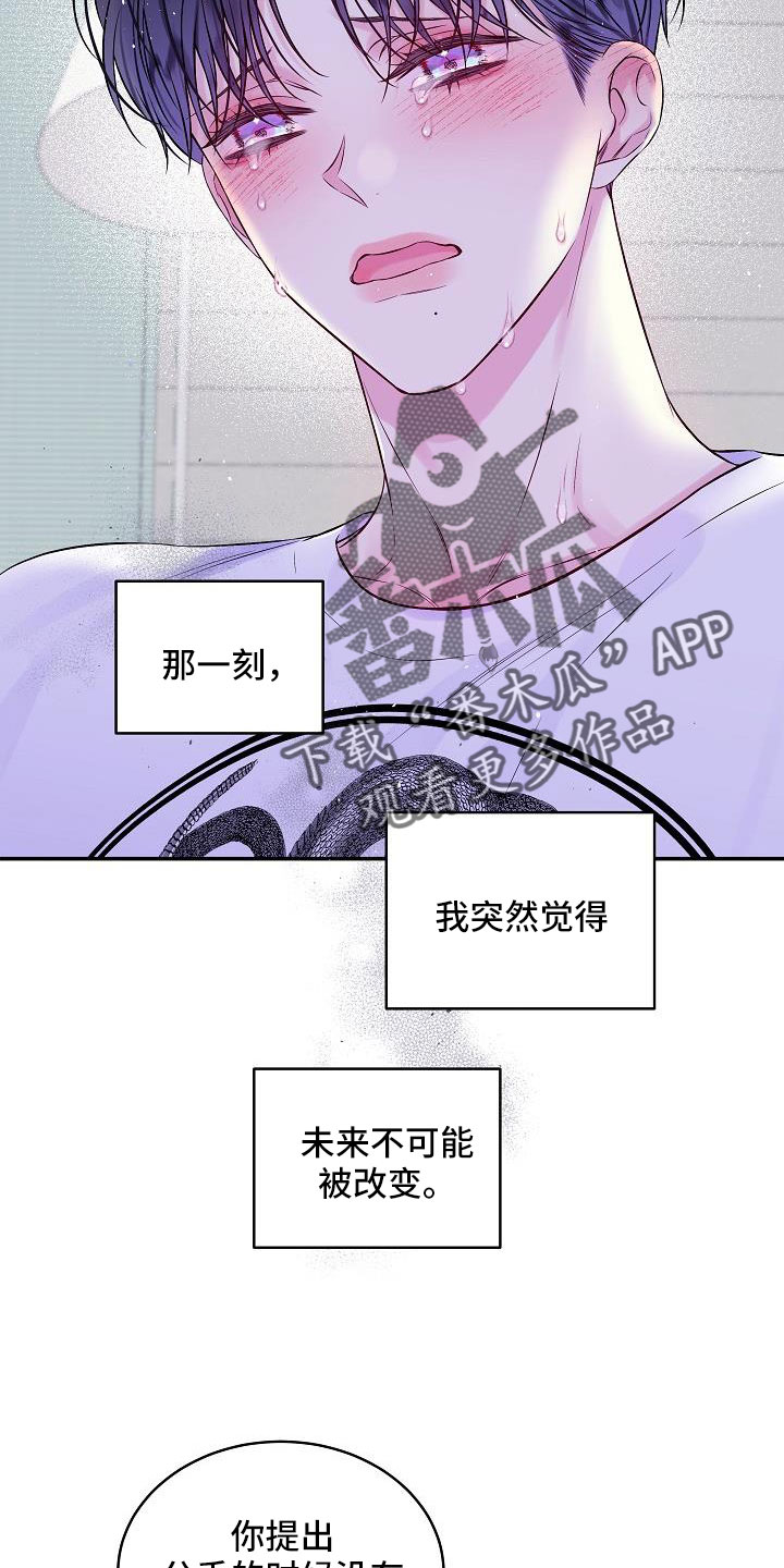 第二次的虹膜炎是否难恢复漫画,第75话2图