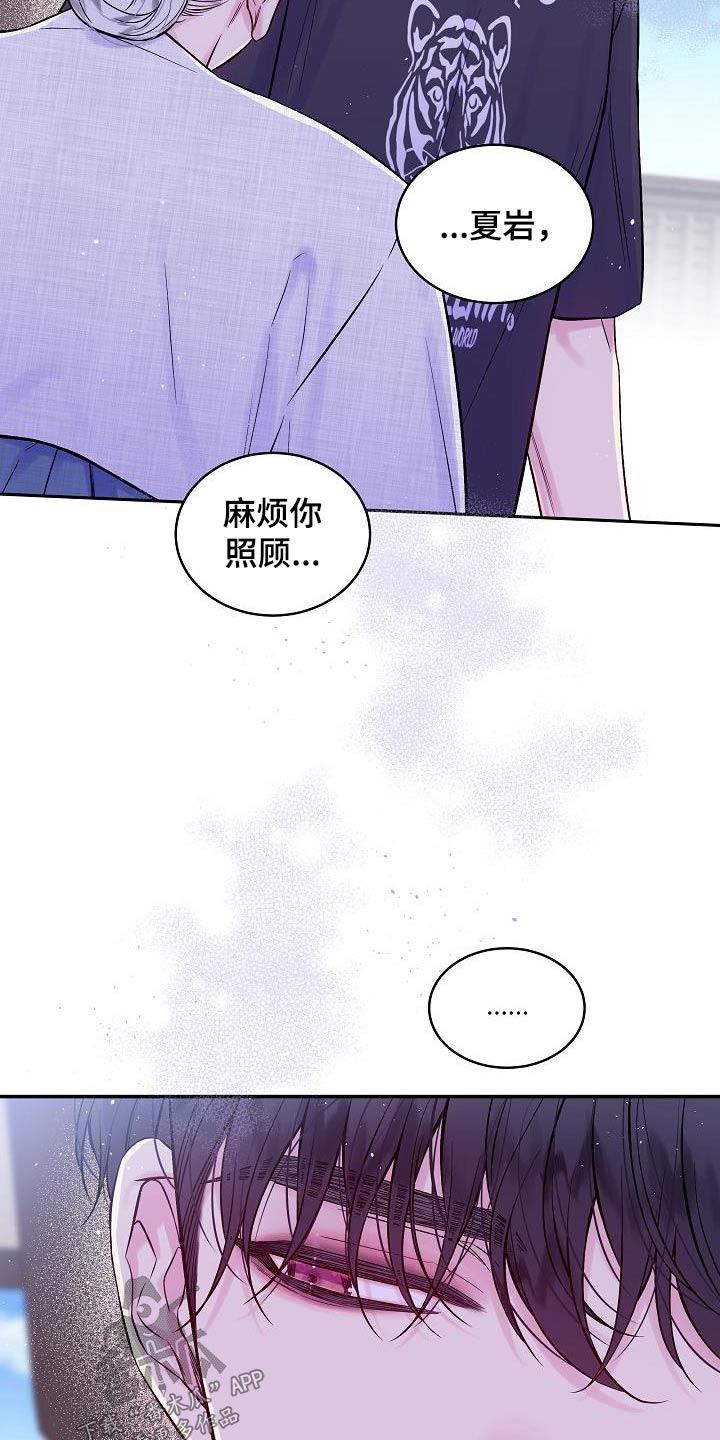 第二次的虹膜炎是否难恢复漫画,第59话1图