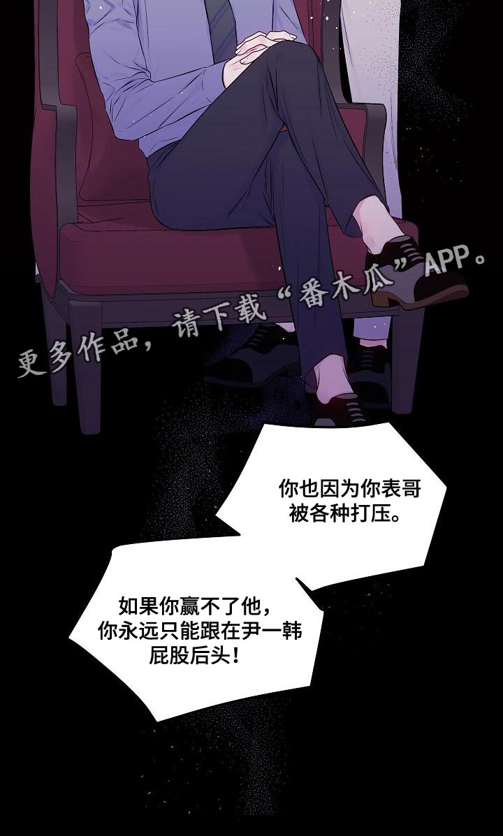 第二次的虹膜炎是否难恢复漫画,第91话1图