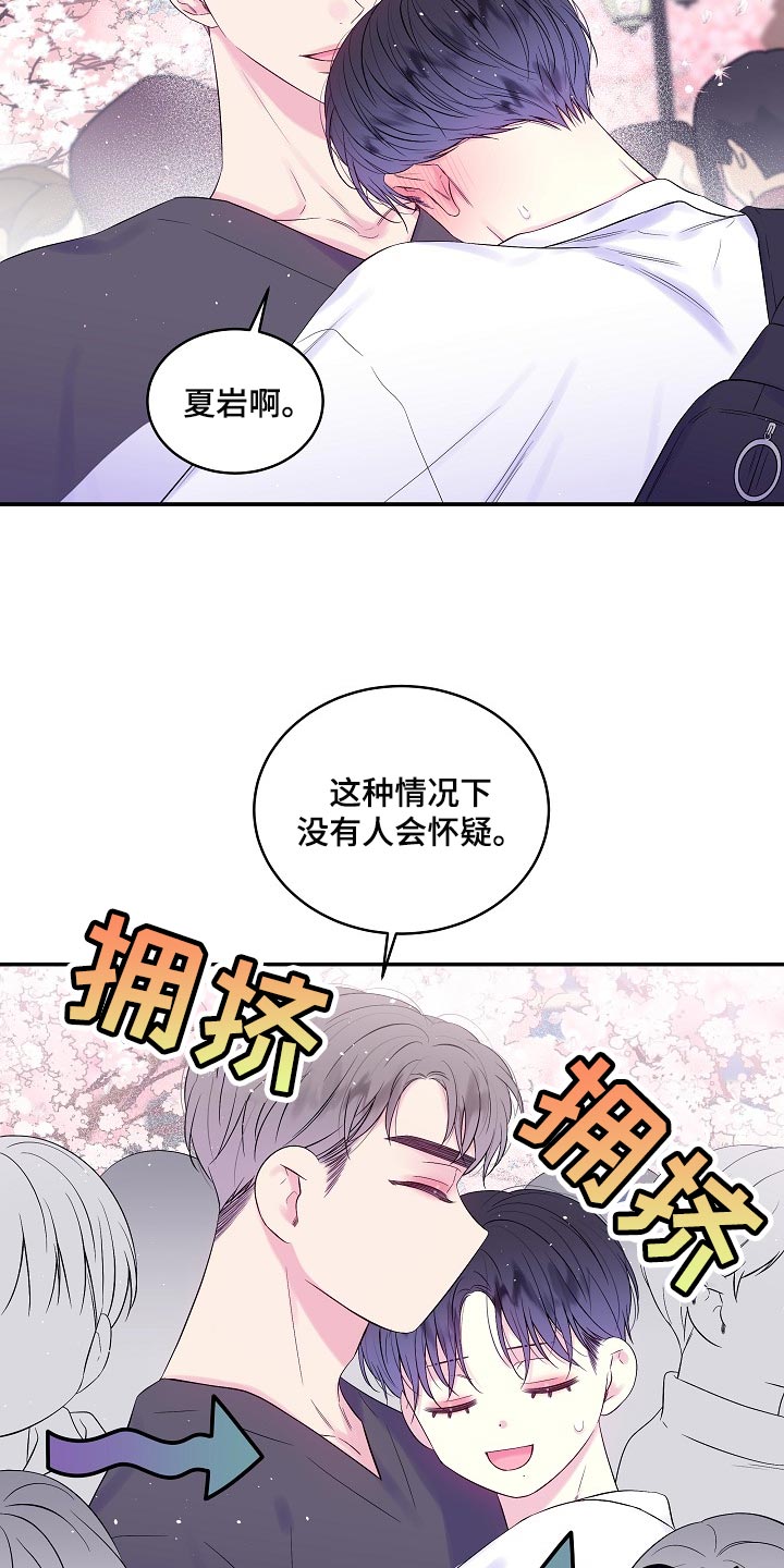 第二次的虹膜炎是否难恢复漫画,第30话2图