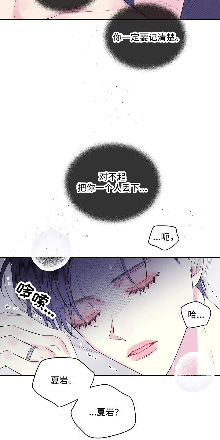 第二次的英语单词漫画,第2话1图